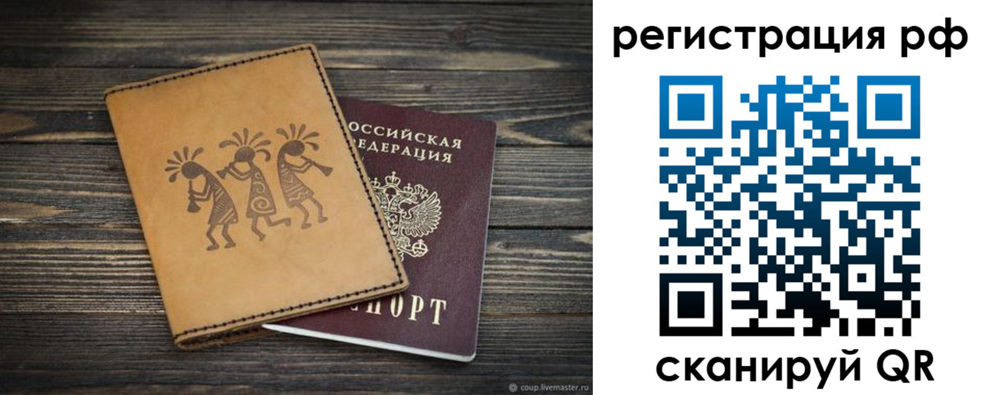 прописка законно в Шумихе