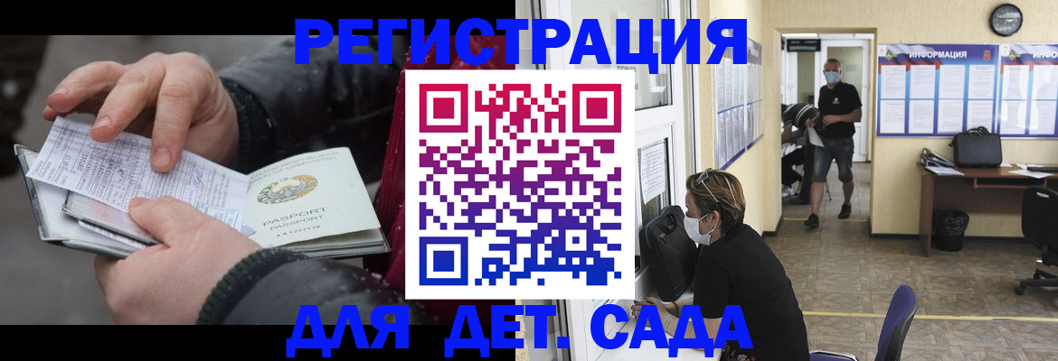 прописка 2025 в Шумихе