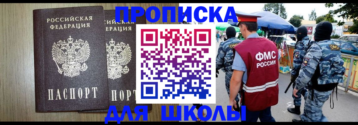 прописка от собственника в Шумихе