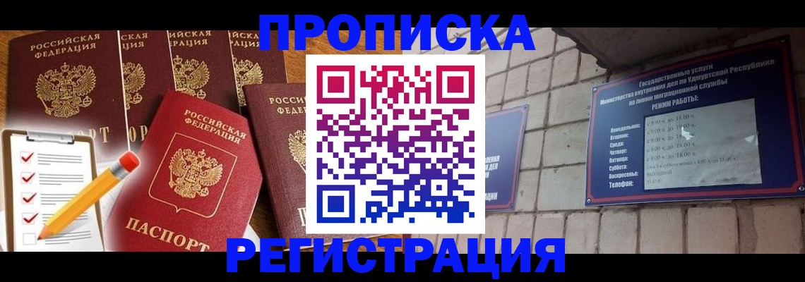 регистрация для дет. сада в Шумихе