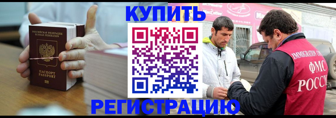 временная регистрация госуслуги в Шумихе
