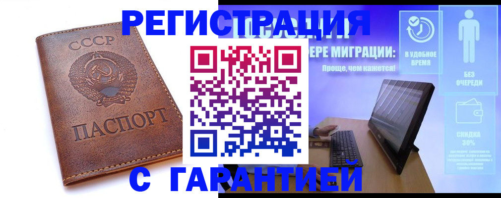 временная регистрация в квартире в Шумихе