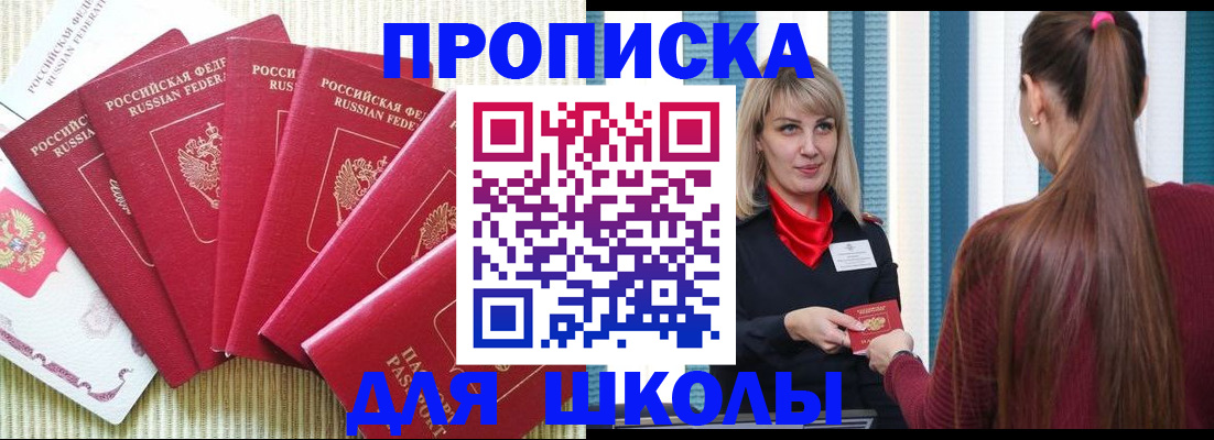 временная регистрация недорого в Шумихе