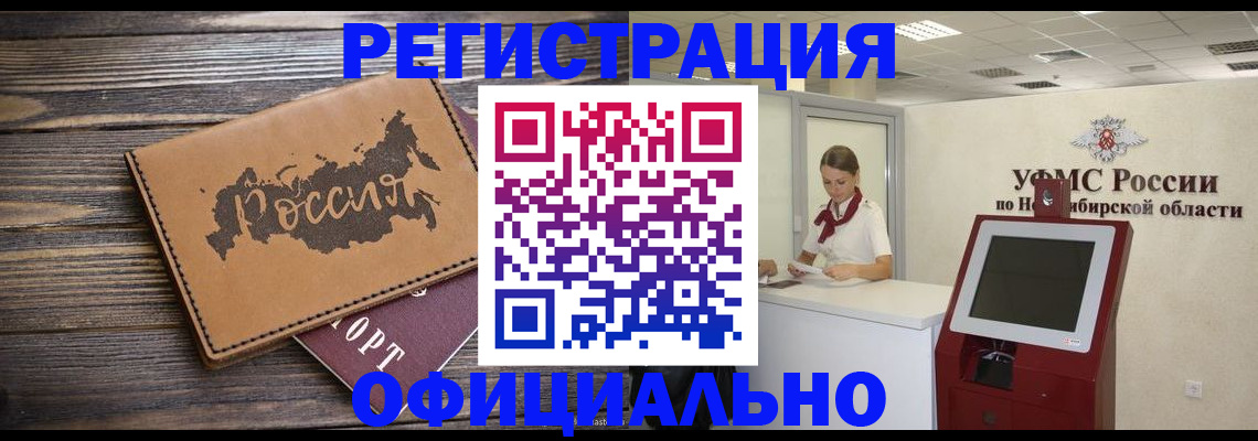 прописка паспорт в Шумихе